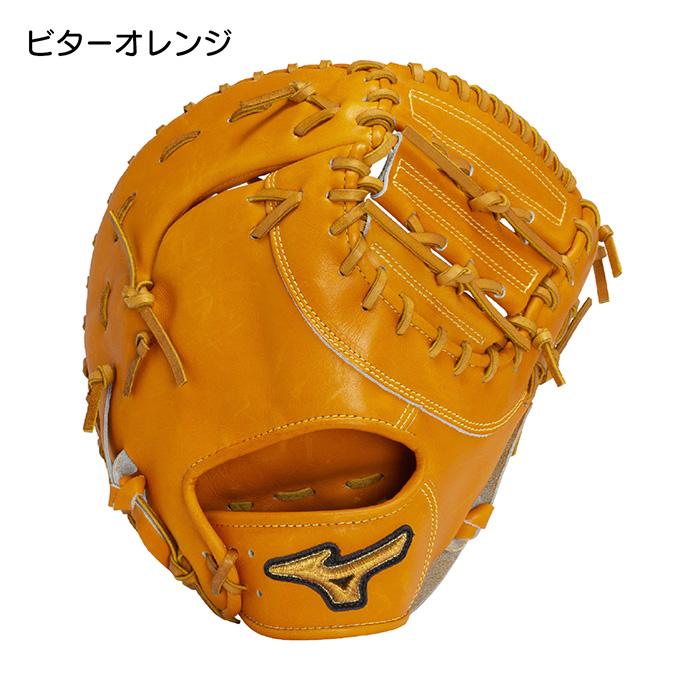 MIZUNO（ミズノ） 野球 ファーストミット 硬式 高校野球対応 一塁手用
