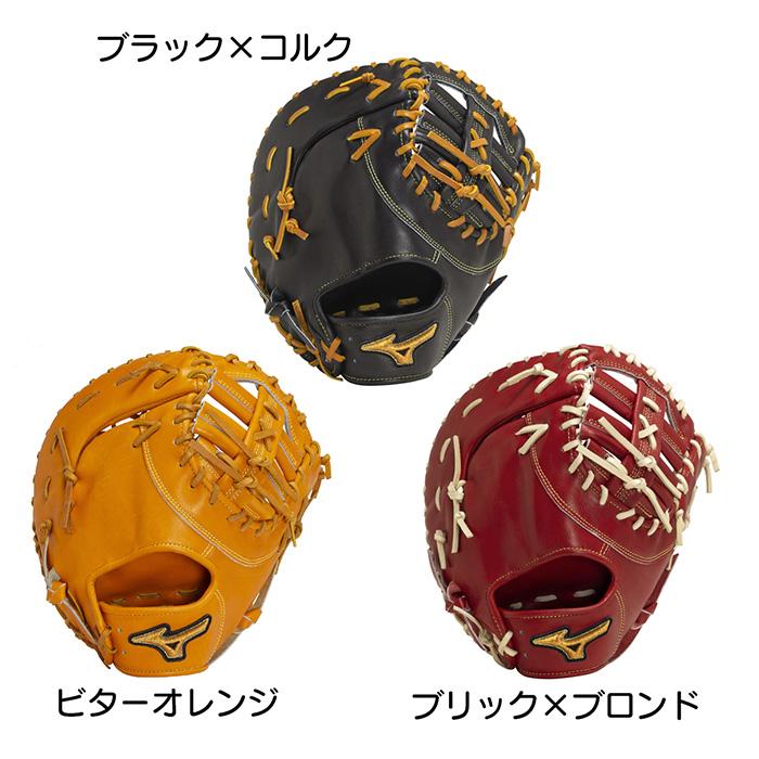 MIZUNO（ミズノ） 野球 ファーストミット 硬式 高校野球対応 グローブ