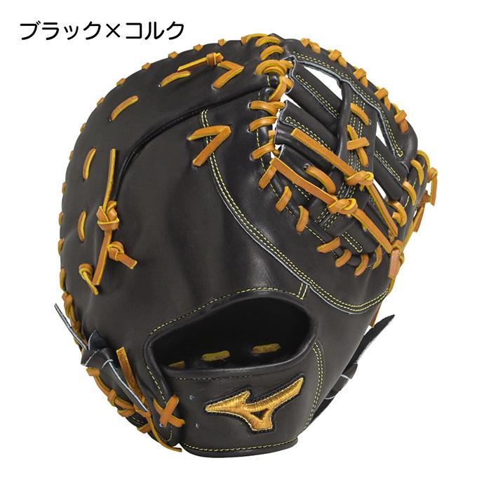 MIZUNO ミズノ 野球 ファーストミット 硬式 高校野球対応