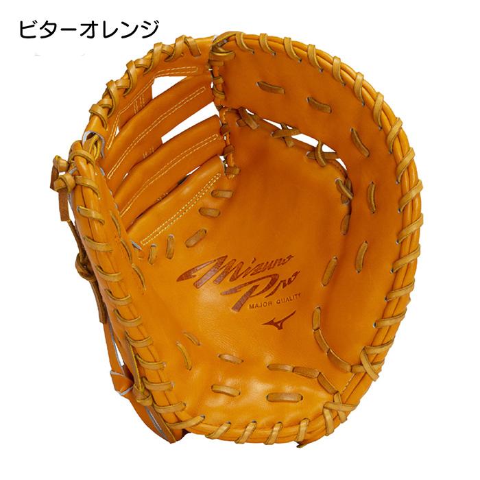 MIZUNO（ミズノ） 野球 ファーストミット 硬式 高校野球対応 グローブ