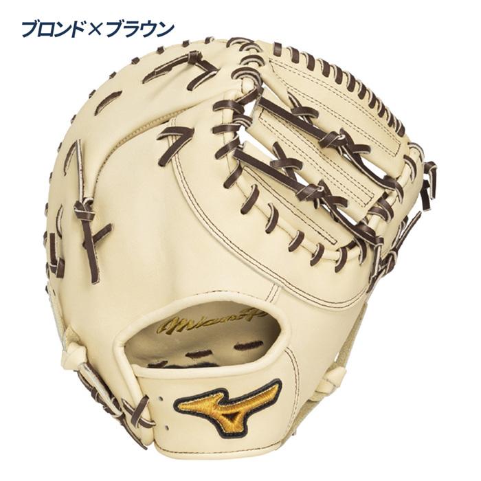 MIZUNO（ミズノ） 野球 ファーストミット 硬式 グローブ 一塁手用 高校