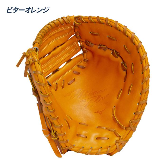 MIZUNO（ミズノ） 野球 ファーストミット 硬式 高校野球対応