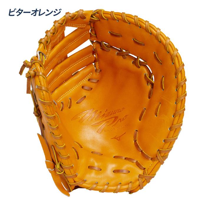 MIZUNO（ミズノ） 野球 ファーストミット 硬式 高校野球対応