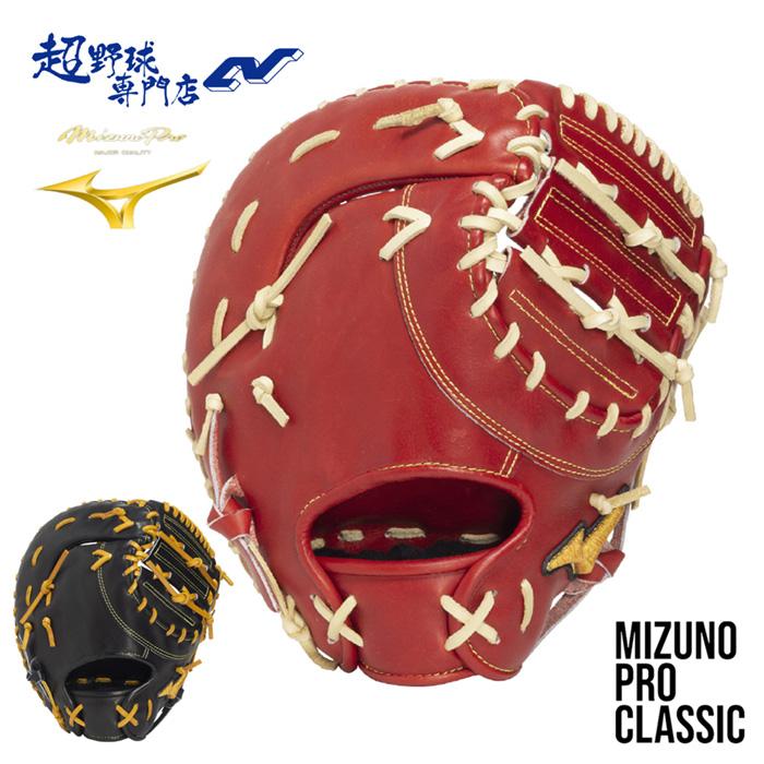 硬式用Mizuno ファーストミット MIZUNO（ミズノ） 野球 ファーストミット 硬式 高校野球対応 ワン