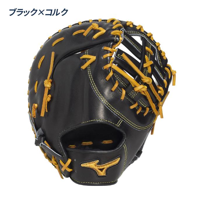 MIZUNO（ミズノ） 野球 ファーストミット 硬式 高校野球対応 クロス