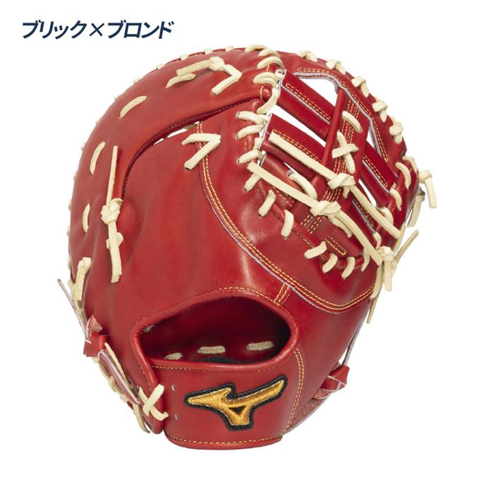 ミズノプロ ファーストミット HAGAJapan MIZUNO（ミズノ） 野球 ファーストミット 硬式 高校野球対応 クロス