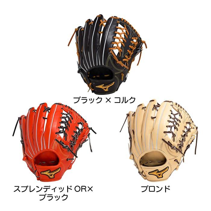 MIZUNO（ミズノ） 野球 グローブ 硬式 外野手用 高校野球対応