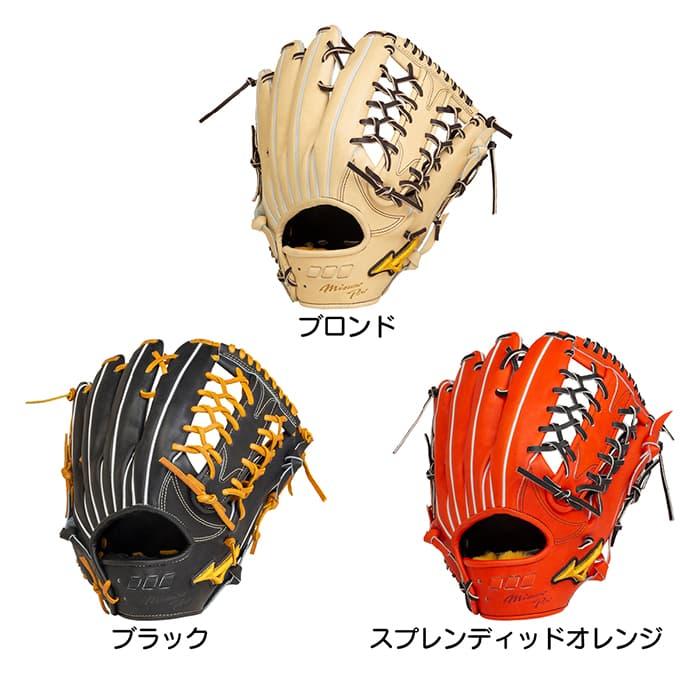 ミズノプログローブ硬式 外野手 5DNAテクノロジー