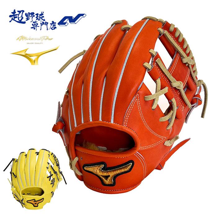 ミズノプロ 硬式内野グラブ MIZUNO（ミズノ） 野球 グローブ 硬式 内野用 坂本型ベース サイズ9