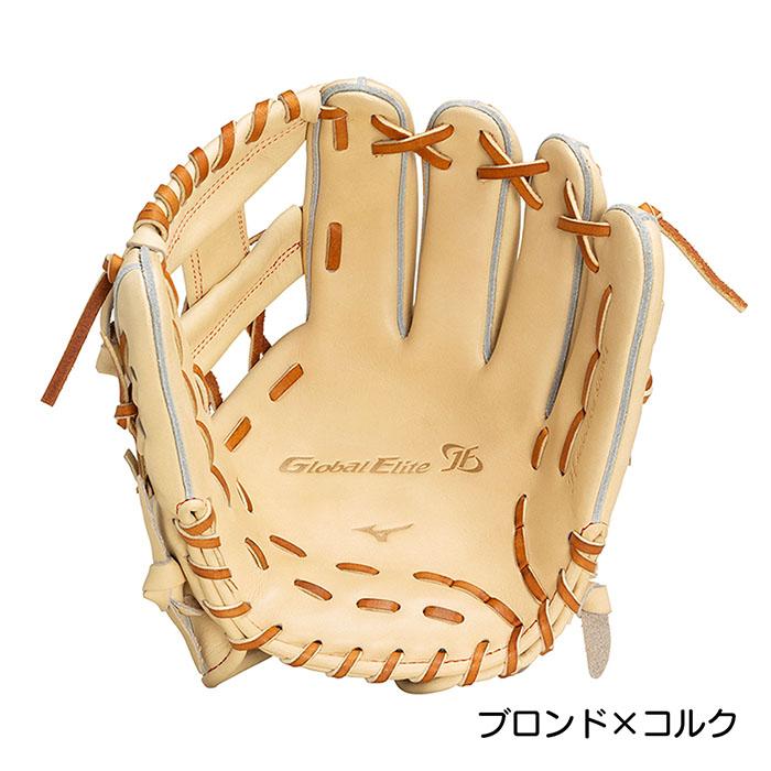 MIZUNO ミズノ 野球 グラブ グローブ 硬式 内野用 グローバルエリート 