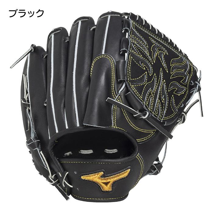 MIZUNO（ミズノ） 野球 グローブ 硬式 投手用 高校野球対応 グラブ