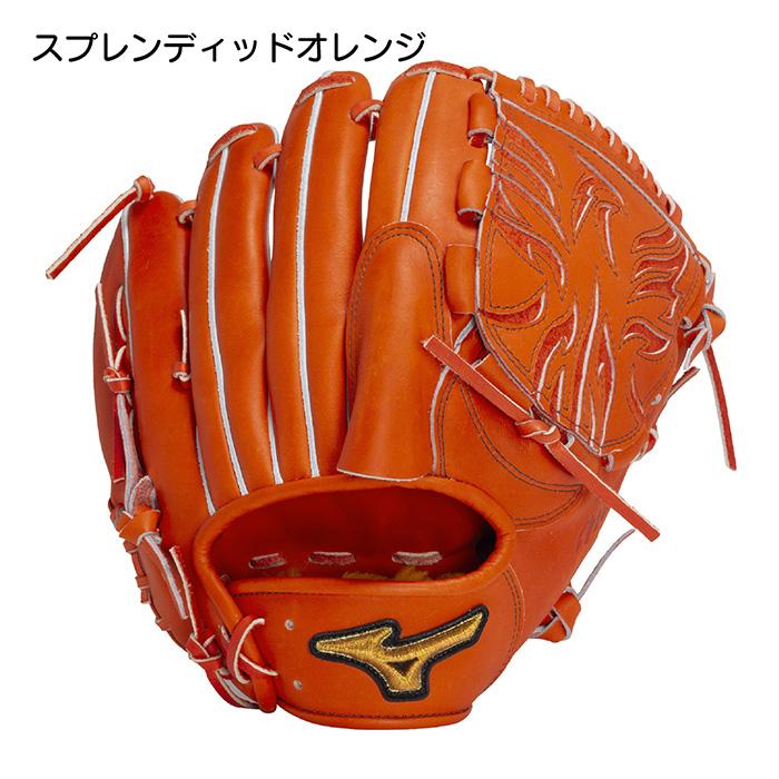スプレンディッドオレンジ ミズノプロ硬式グローブ オレンジ グローブ