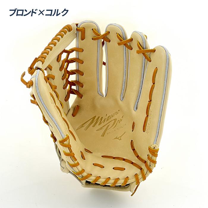 MIZUNO（ミズノ） 野球 グローブ 硬式 外野用 高校野球対応 グラブ