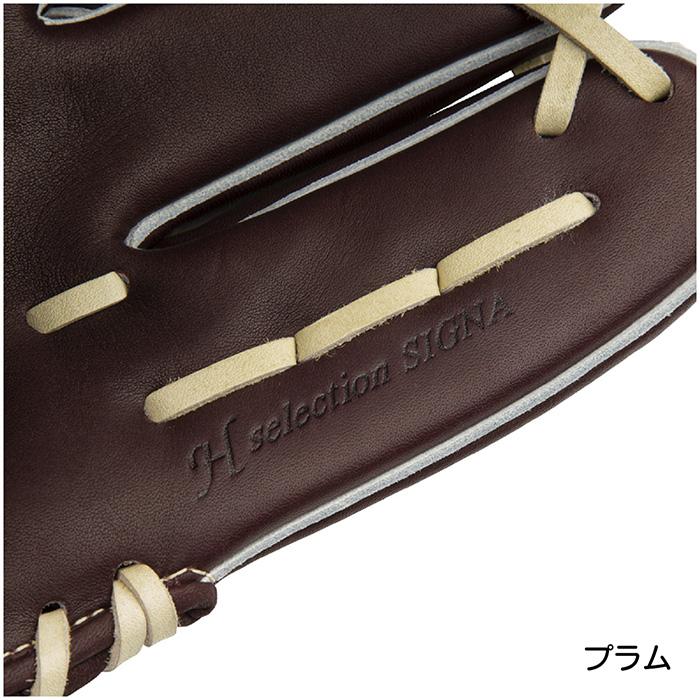 ミズノ 野球 グローブ 内野用 硬式 高校野球対応 グローバルエリート Hselection SIGNA センターポケット深め型 サイズ9 グラブ MIZUNO 1AJGH32513の画像