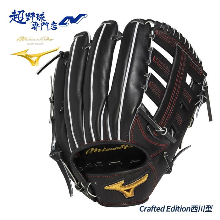 MIZUNO（ミズノ） 野球 グローブ 硬式 外野用 高校野球対応 グラブ