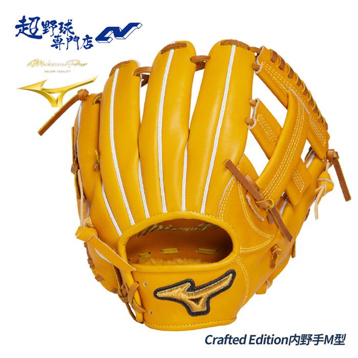 MIZUNO（ミズノ） 野球 グローブ 硬式 内野用 高校野球対応 グラブ