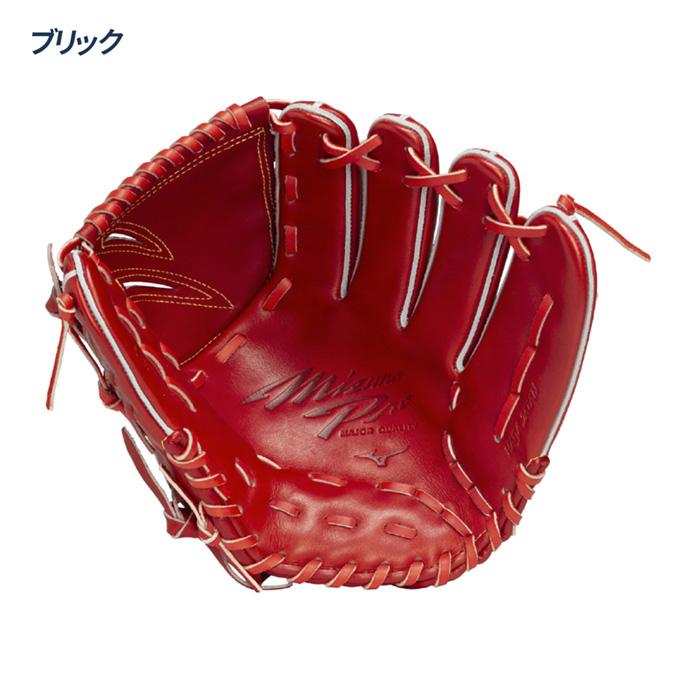 MIZUNO（ミズノ） 野球 グローブ 硬式 投手用 高校野球対応 ヨコ型