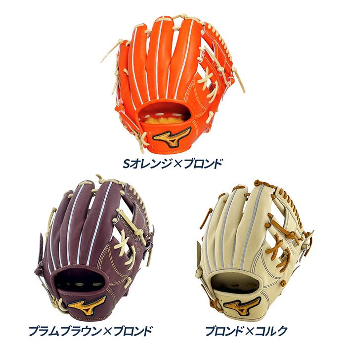 MIZUNO（ミズノ） 野球 グローブ 硬式 内野用 高校野球対応 グラブ