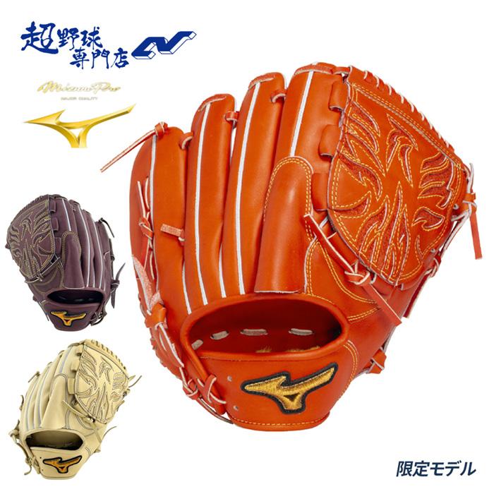 MIZUNO（ミズノ） 野球 グローブ 硬式 投手用 高校野球対応 グラブ