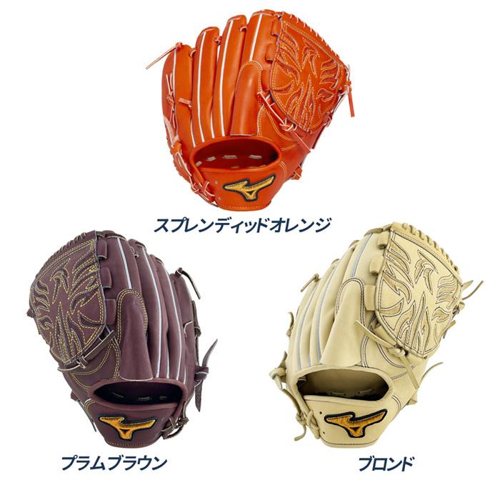 MIZUNO（ミズノ） 野球 グローブ 硬式 投手用 高校野球対応 グラブ