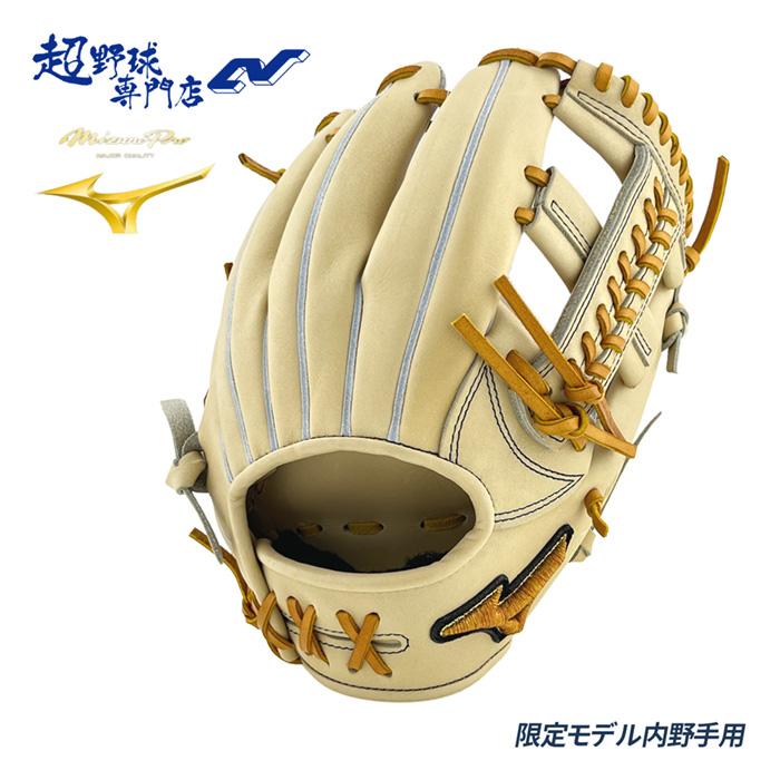 超高級品！ミズノ 硬式用グローブ 紅林選手 内野手用 定価63,800円税込 MIZUNO（ミズノ） 野球 グローブ 硬式 内野用 高校野球対応 グラブ