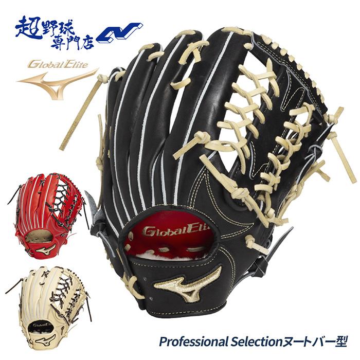 MIZUNO（ミズノ） 野球 グローブ 硬式 外野手用 高校野球対応