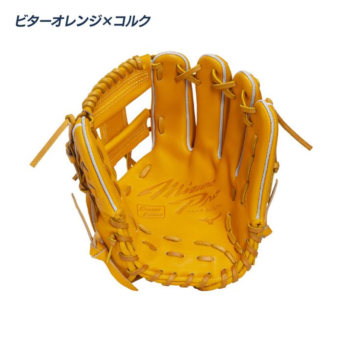MIZUNO（ミズノ） 野球 グローブ 硬式 内野用 高校野球対応 坂本勇人型