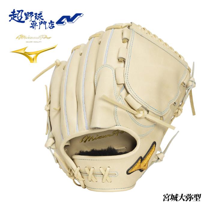 MIZUNO（ミズノ） 野球 グローブ 硬式 投手用 高校野球対応 宮城大弥型