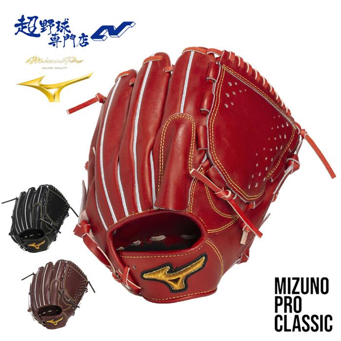 n*s様 ミズノプロ クラッシック 硬式 投手用 高校野球対応 MIZUNO（ミズノ） 野球 グローブ 硬式 投手用 高校野球対応 タテ型