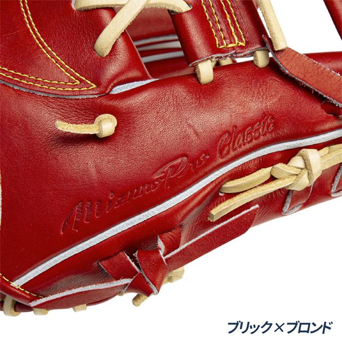 MIZUNO（ミズノ） 野球 グローブ 硬式 内野用 高校野球対応 坂本型