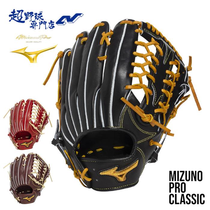 MIZUNO（ミズノ） 野球 グローブ 硬式 外野用 高校野球対応 イチロー型