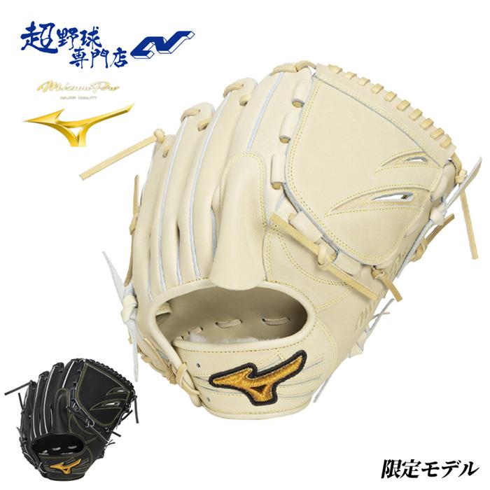 MIZUNO（ミズノ） 野球 グローブ 硬式 投手用 高校野球対応 ヨコ型