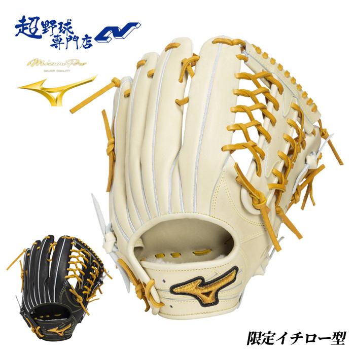 MIZUNO（ミズノ） 野球 グローブ 硬式 外野用 高校野球対応 イチロー型