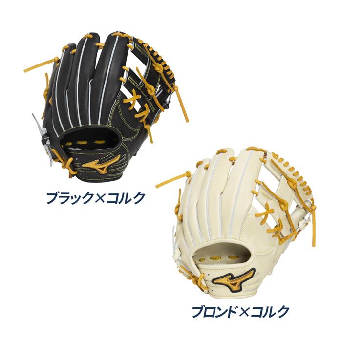 ミズノ 野球 グローブ 硬式 内野用 高校野球対応 坂本型ベース 坂本 