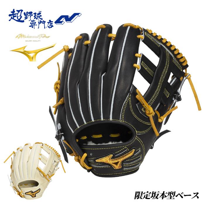 ミズノプロ　硬式用グローブ 坂本型 Mizuno Pro ミズノプロ 硬式 グローブ 坂本モデル 内野 波賀 日本製