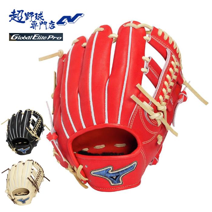 ミズノ 硬式 内野 野球 グローブ グローバルエリート セカンド ショート MIZUNO（ミズノ） 野球 グローブ 硬式 内野用 高校野球対応 サイズ9