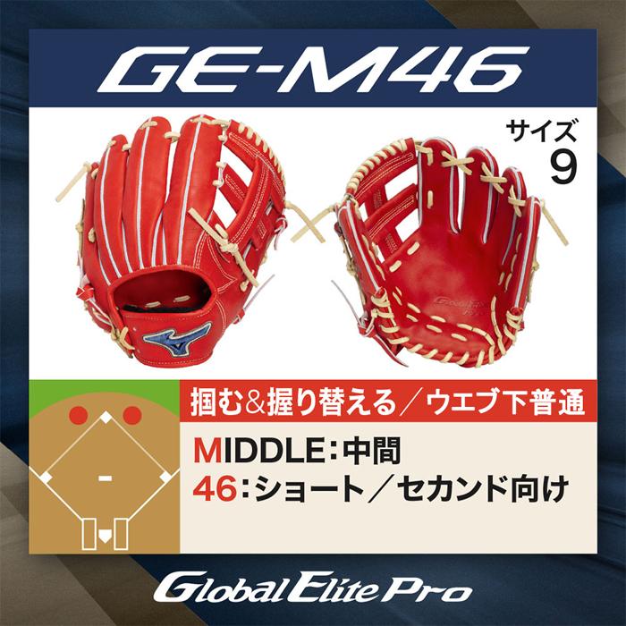 MIZUNO（ミズノ） 野球 グローブ 硬式 内野用 高校野球対応 サイズ9