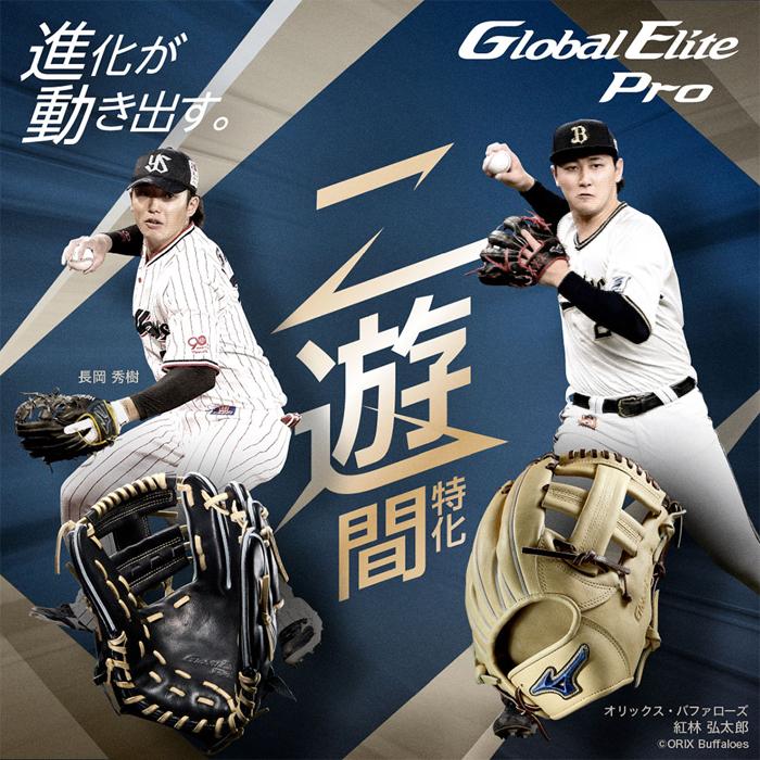 MIZUNO（ミズノ） 野球 グローブ 硬式 内野用 高校野球対応 サイズ9