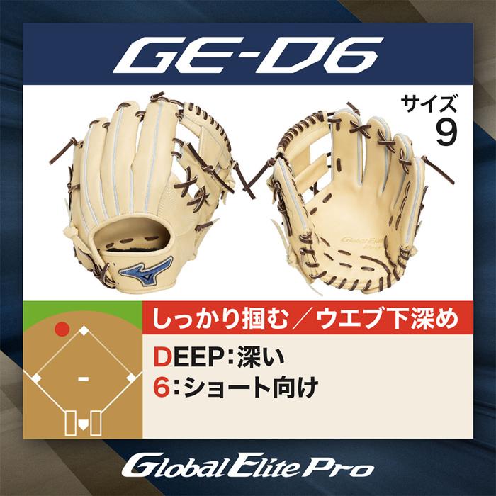 MIZUNO 硬式野球用グローブ 本体 MIZUNO（ミズノ） 野球 グローブ 硬式 内野用 高校野球対応 サイズ9