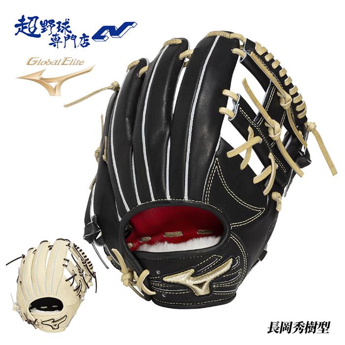 MIZUNO（ミズノ） 野球 グローブ 硬式 内野用 高校野球対応 長岡秀樹型