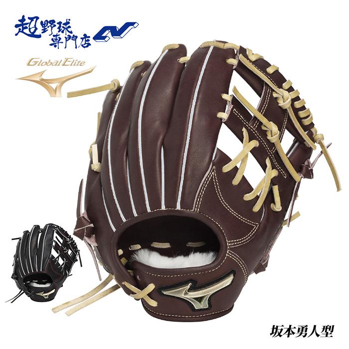MIZUNO（ミズノ） 野球 グローブ 硬式 内野用 高校野球対応 坂本勇人型