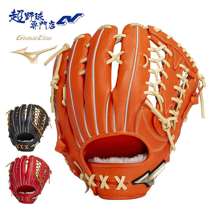 ミズノ MIZUNO 野球 グラブ グローブ 軟式 外野用 グローバルエリート 