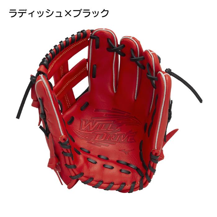 MIZUNO（ミズノ） 野球 グローブ 軟式 内野向け グラブ サイズ8 WILL