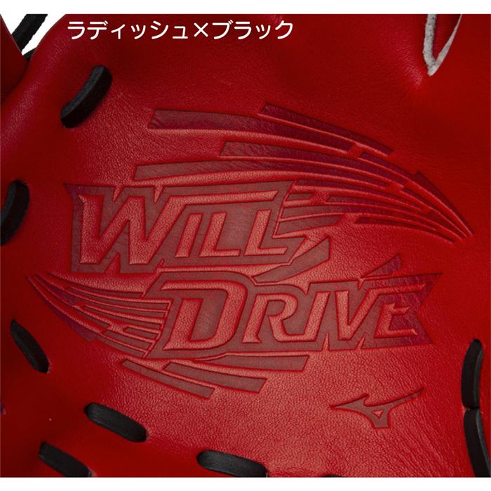 MIZUNO（ミズノ） 野球 グローブ 軟式 内野向け グラブ サイズ8 WILL