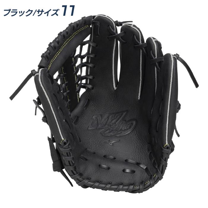 Mizuno Pro 黒 野球グローブ MIZUNO（ミズノ） 野球 グローブ 軟式 オールラウンド用 サイズ9-12
