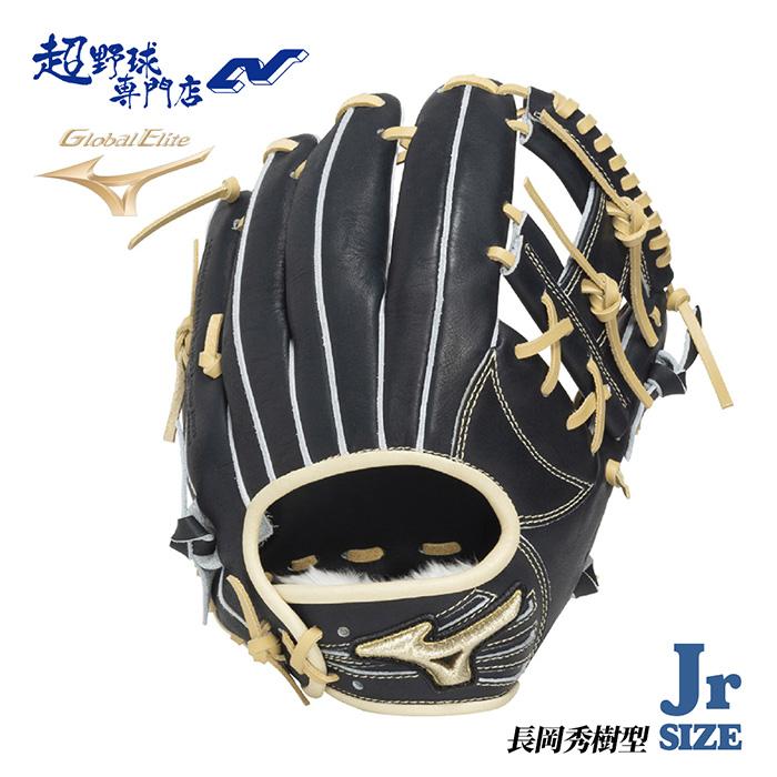 MIZUNO（ミズノ） 野球 グローブ 軟式 ジュニア 内野用 長岡秀樹型 L