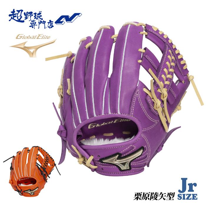MIZUNO（ミズノ） 野球 グローブ 軟式 ジュニア 内野用 栗原陵矢型 M