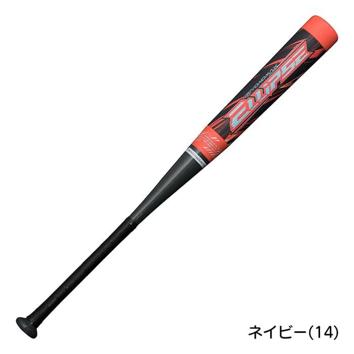 MIZUNO（ミズノ） 野球 バット 軟式 ビヨンドマックス エリプス 複合