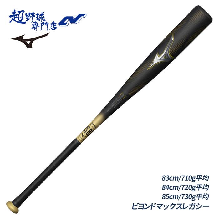 MIZUNO（ミズノ） 野球 バット 軟式 ビヨンドマックスレガシー トップ