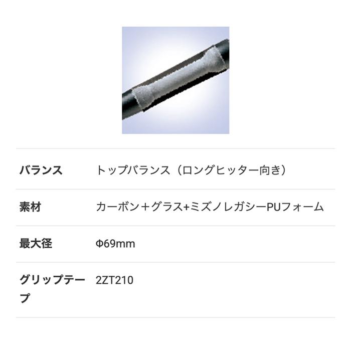 MIZUNO（ミズノ） 野球 バット 軟式 ビヨンドマックスレガシー トップ